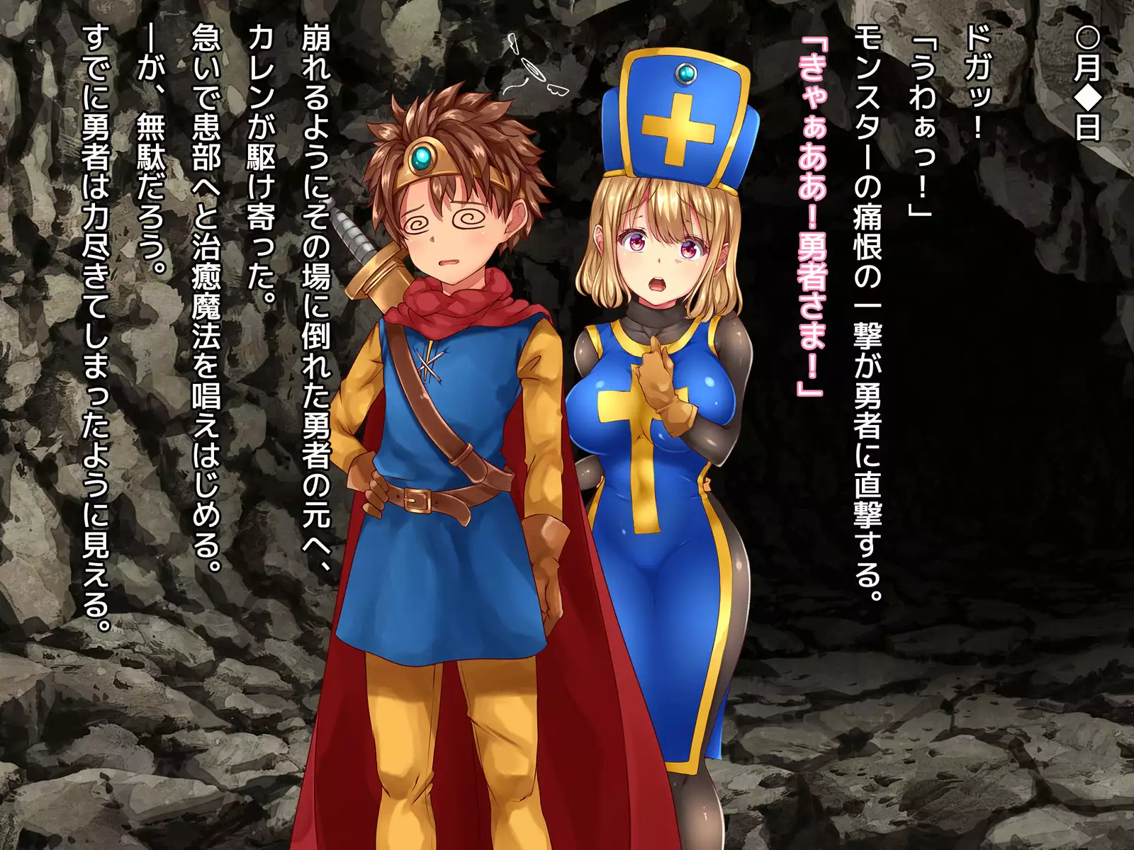 Kuzu Kenja no Nikki vol. 1 Yuusha ni Koisuru Souryo o Yaru Hen