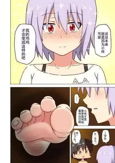 Mitari no Sono Ep. 93- | 魅足之园 (93话起)更新到175话