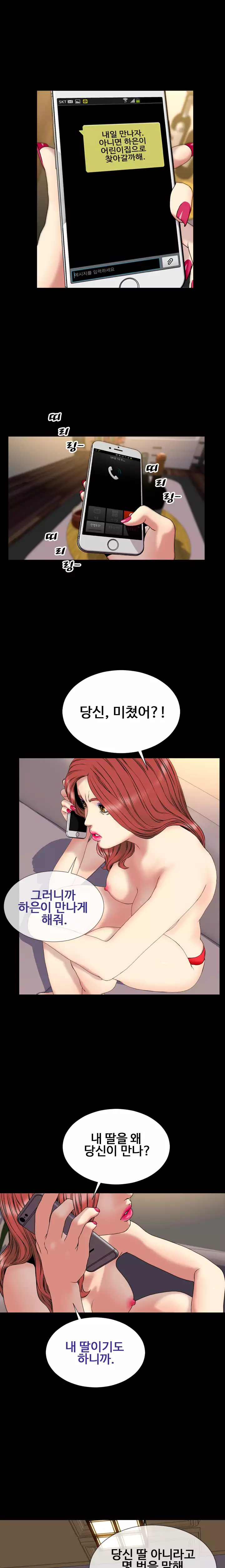 My Wives Ch.1-42