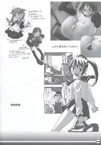 (C72) [Snob Nerd Works (Sameda Koban)] Trash Box (Various)