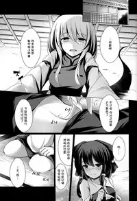 (Shuuki Reitaisai 4) [Happunzaki (Toyosaki Shu)] Shunshoku Shunga (Touhou Project) [Chinese] [草根妖怪汉化组]