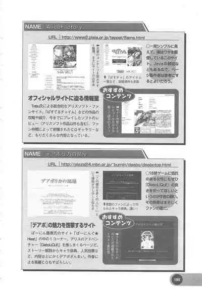 Official Alicesoft Full Completion Guide 2