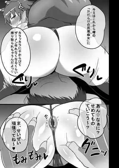 Guppo Guppo ♡ BLAZBLUE Makoto = Nanaya Hyottoko Fera Hon