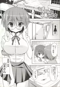 [SHINSHIN] Shinshin Nijigenron | Mind and Body Two Dimension Theory