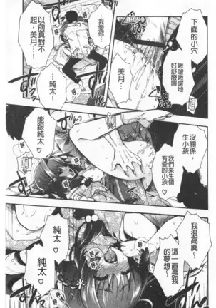 Hatu Koi Ten Bi Youka | 初戀甜美溶化