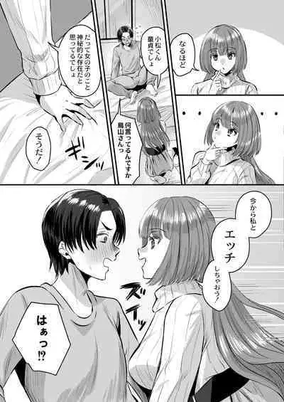 COMIC Kaien VOL.02