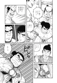 [Gengoroh Tagame] Father and Son in Hell