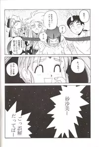 (C46) [Jiyuugaoka Shoutengai (Hiraki Naori)] Mahou Shoujo Pretty Samii (Mahou Shoujo Pretty Sammy)