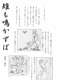 [MAXIMUM WIND] Irohagaruta (Samurai Spirits / Samurai Shodown)