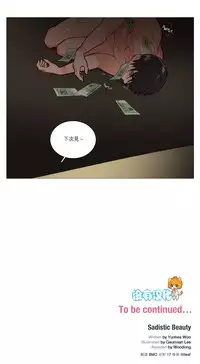 [The Jinshan] Sadistic Beauty Ch.1-38 [Chinese] [17汉化]