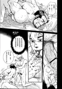 [Matsuzaki Tsukasa] Sannin Sei Tora (Nikutaiha Vol. 19 Kiwame!! Ero) [Chinese] [黑夜汉化组]