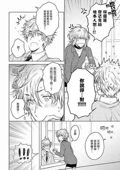 [Furukawa Fumi] Omega Koukyu Shoukan Ronnie Danshaku no Otsuki-sama | OMEGA高级娼馆 罗尼男爵与白月光 Ch. 1-5+番外1 [Chinese] [冒险者公会] [Digital]