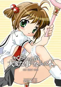 (C66) [BBB-Extra (Chuushin Kuranosuke)] Sakura-chan ga Taihen na Koto ni Nacchau Hon. (Sakura-chan's Amazing Adventure Book 1) (Cardcaptor Sakura) [English] [desudesu]