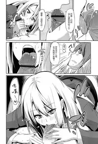 [Azuma Sawayoshi] Senpai wa Minimum Girl | 学姐是小小只的女孩子 [Chinese] [btboy12个人汉化]