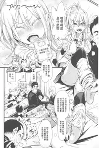 [Kishinosato Satoshi] Hame Sakari | 交合發情期 [Chinese]