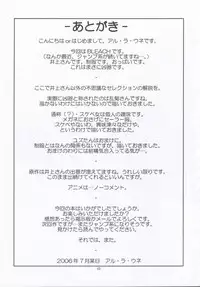 (C70) [ORANGE☆SOFT (Aru Ra Une)] Seifuku To Iu Na no Kyouki (Bleach)