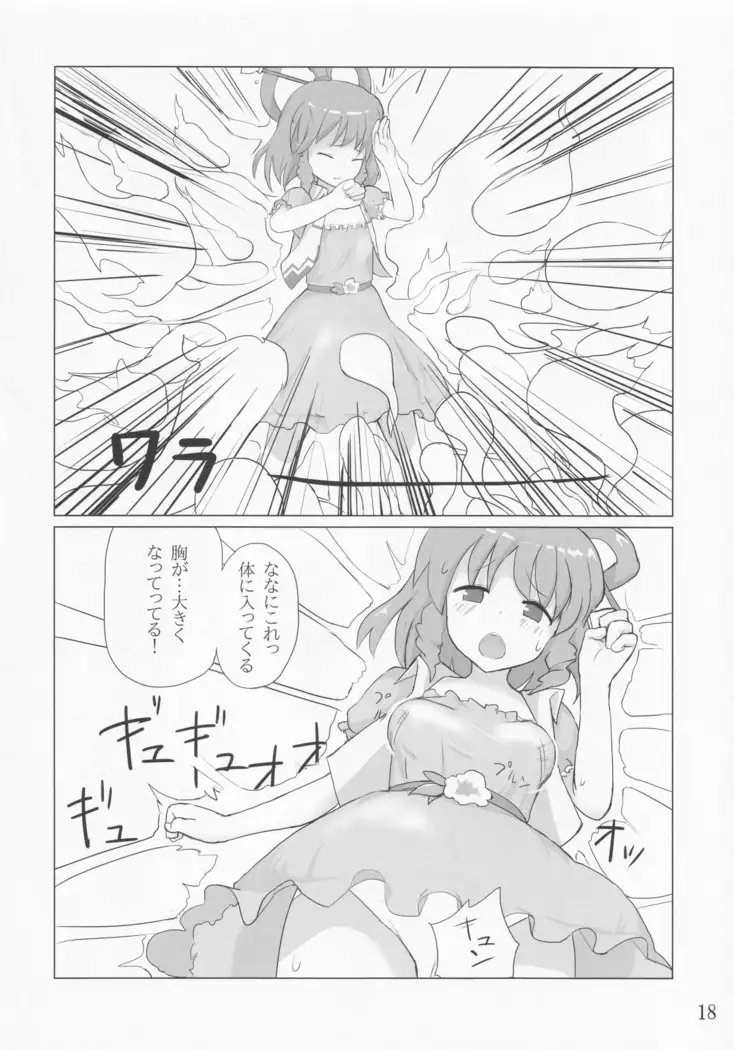 Jakouketsu ~Yokosima na Siawase no Ana~