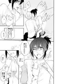 [Blue Mind] Lesson! (No. 6)