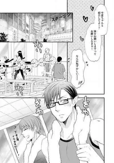 Chippai Joshi to Oppai Danshi 1-25