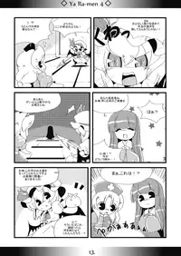 (Kouroumu 4) [MarineSapphire (Hasumi Milk)] Yaa Ramen 4 (Touhou Project)