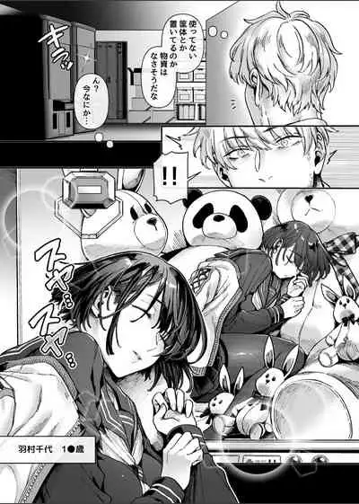 [露々々木もげら] ラストモール~首吊男子と肉食女子~ 1-最終回