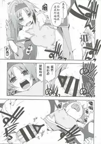 (SC2017 Winter) [Angyadow (Shikei)] Yuuki Ijiri 2 (Sword Art Online) [Chinese] [靴下汉化组]