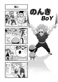 [Gachonerou] のんきBOY Ch. 1-19