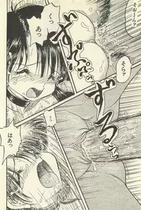 [Shin Tsuguru] Binbou Shoujo Chimiko & Maria