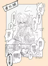 [Yashichi 23/ 七也 To bari] Saba guda ♀ matome 03 (hobo jiku guda ♀ haigo chūi)(Fate/Grand Order)