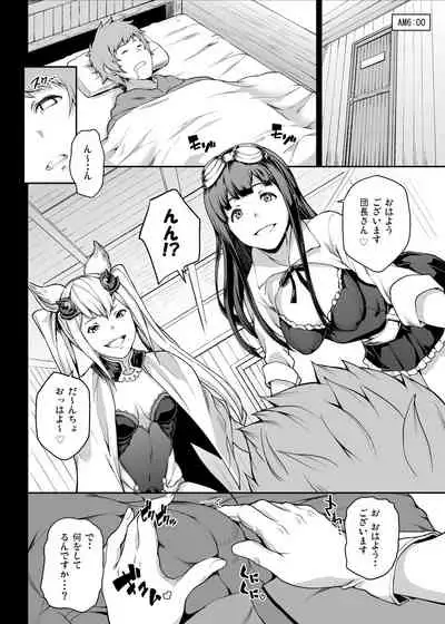 [STANKY (yozo)] GRANBYURU OMNIBUS FANTASY (Granblue Fantasy) [Digital]