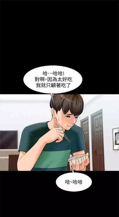 (週1)家教老師 1-26 中文翻譯(更新中)