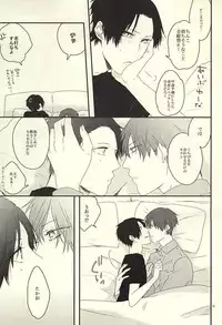 (Lucky Item wa Omae nano dayo) [dull (Kotoko)] Gaman Sinakya Dame (Kuroko no Basuke)