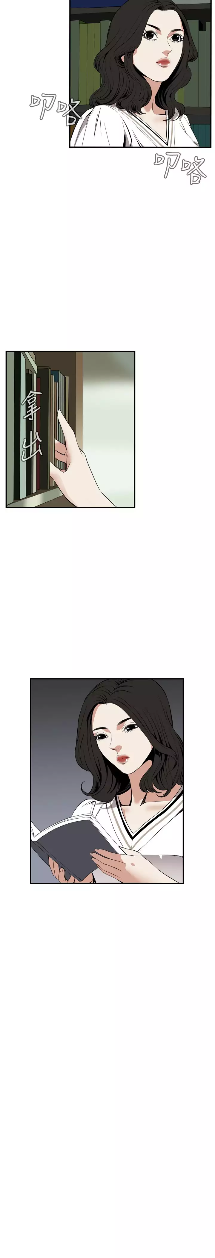 Take a Peek 偷窥 Ch.39-42