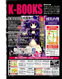 COMIC LO 2009-08 Vol. 65