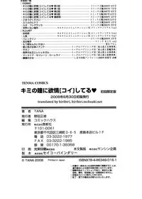 [TANA] Kimi no Hitomi ni Koishiteru [English]