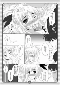 (C79) [HATENA-BOX (Oda Ken'ichi)] SISTER LOVE COMPLETE VOL.3 (Mahou Shoujo Lyrical Nanoha)