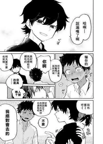 Mawashi Gui Cream puff | 同餐共饮奶油泡芙