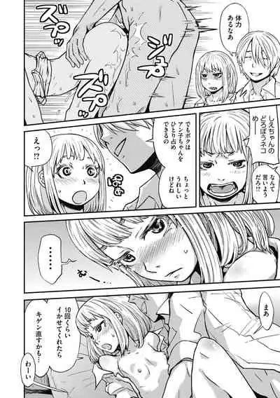 [Anthology] Little Girl Strike Vol. 15 [Digital]