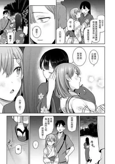 SotsuAl Cameraman to shite Ichinenkan Joshikou no Event e Doukou Suru Koto ni Natta Hanashi Ch. 1-13