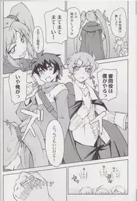 (C74) [Zi, 66 no Oka, Tsurukiya (Mutsuki Ginji, 66-Muou)] Mune Kakumei Bust Revolution (Zero no Tsukaima)