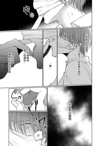 [Sango Mitsuru] Mask Danshi wa Koishitakunai no ni | 口罩男子明明不想谈恋爱 Ch. 1-8 [Chinese] [拾荒者汉化组] [Digital]
