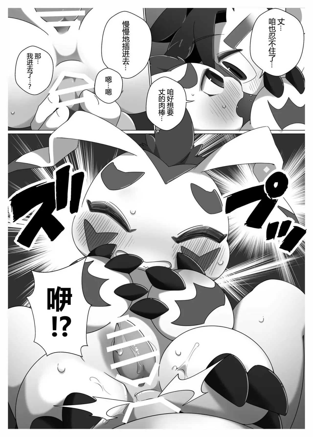 Oira ni Makasete! | 交给咱吧！