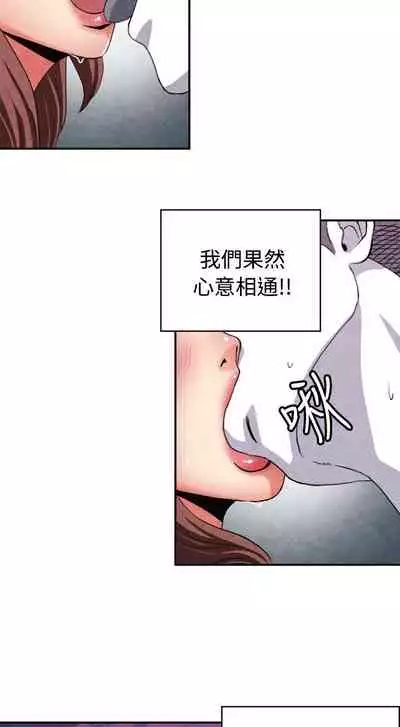 生物學的女性攻略法