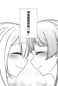 (#Nijisousaku) [CLYS (falseid)] Daisuki na Kanojo to. (Tsukino Mito, Higuchi Kaede) [Chinese] [杂鱼DD汉化组]