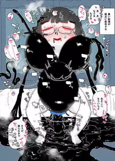 zōsho shitsu no kai