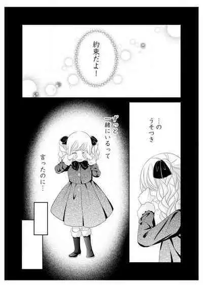 Ero ◆ Meruhen Aoi Tori 1-10