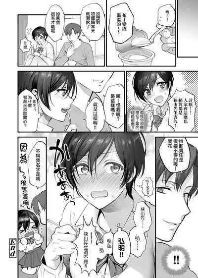 [消火器] ふれてほしくて たまらない 未来數位、eve個人拼接版 無修正 DL版