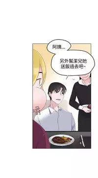 中文韩漫 灰姑娘的哥哥們 Ch.01-10 [Chinese]