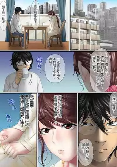 [Korosuke] Kono Furin wa Otto no Tame 