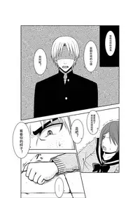 [Isamura] Higeki no Heroine no Nichijou 3 [Chinese] [沒有漢化]